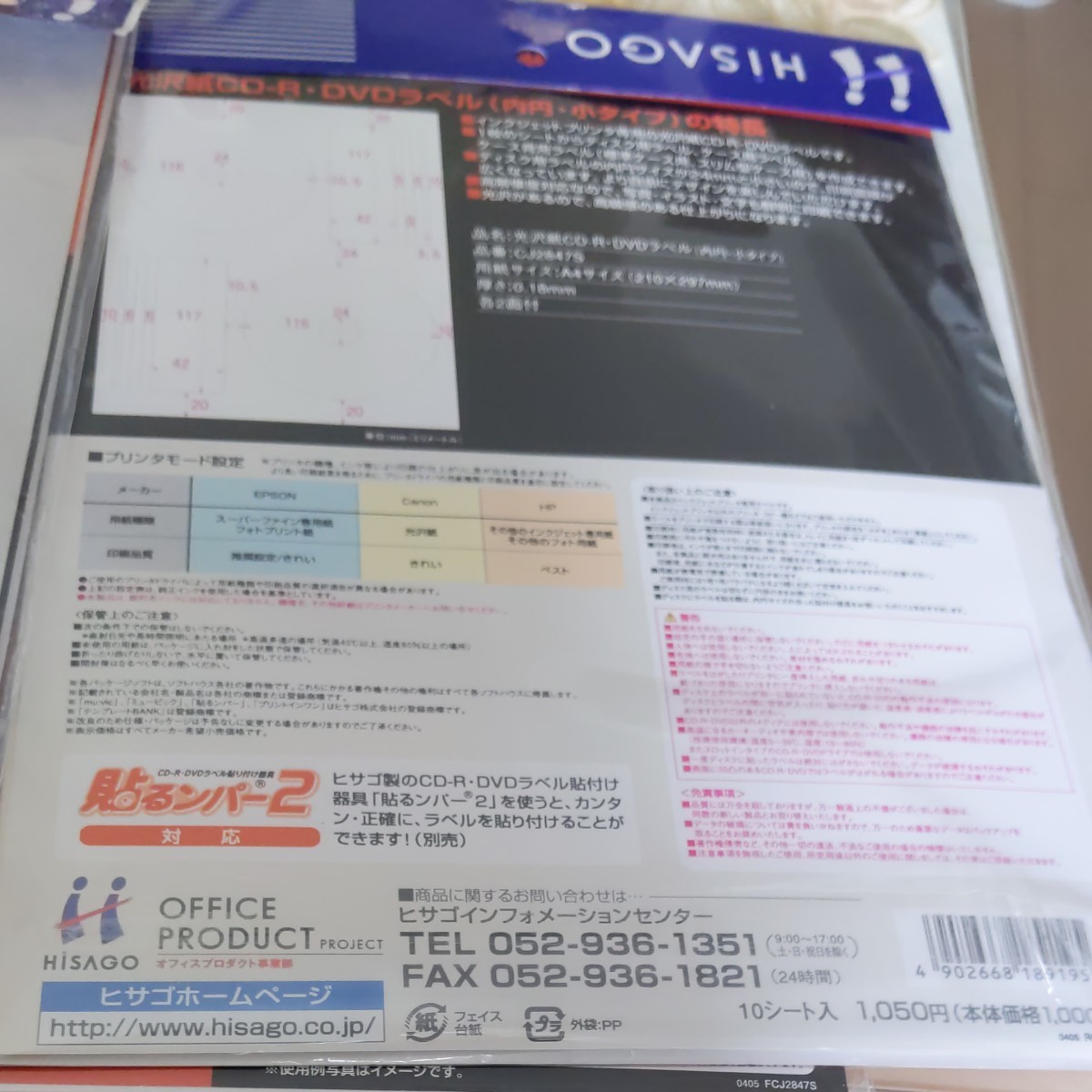 Paypayフリマ Cd R Dvdラベル 3セット Paypayフリマ Cd R Dvdラベル 3セット