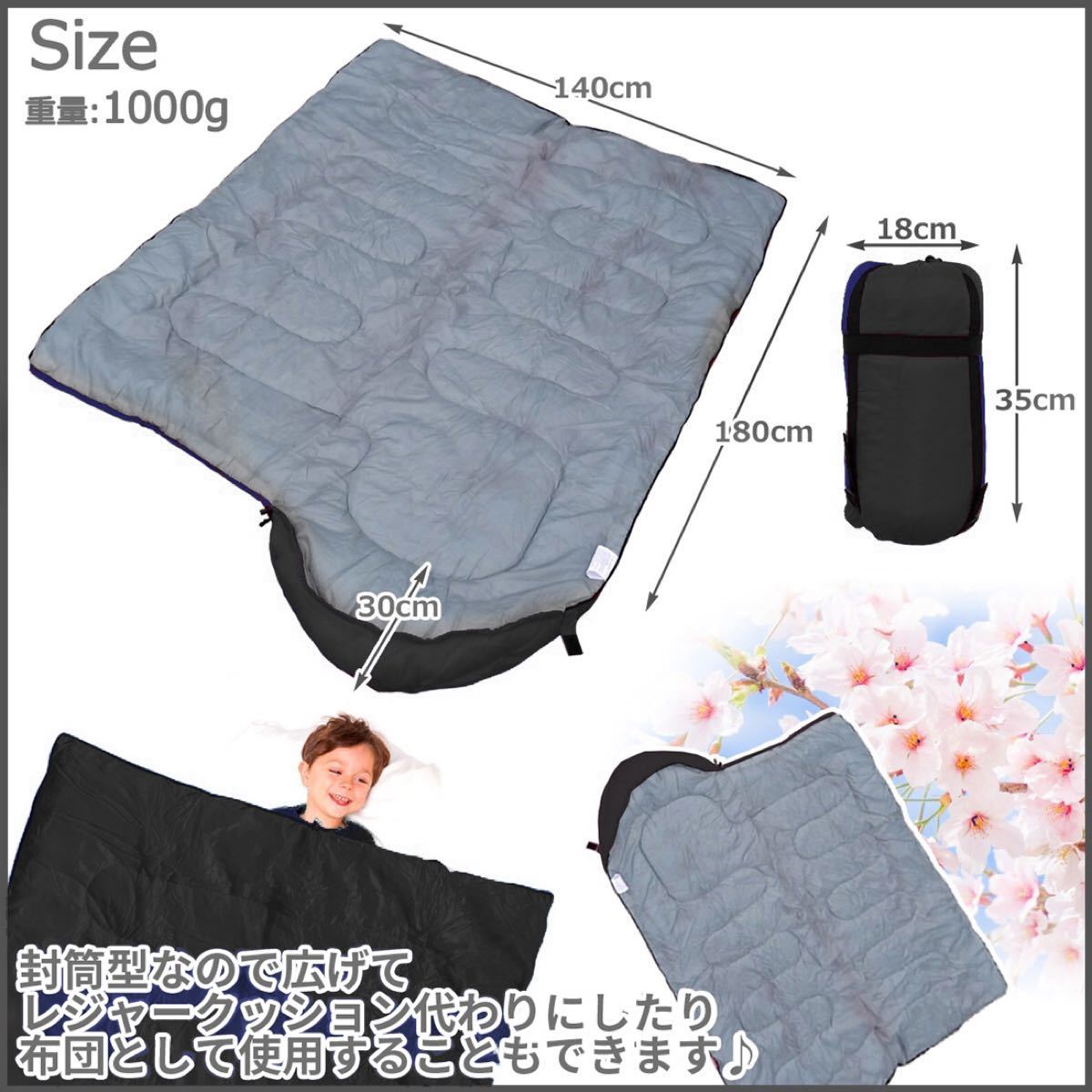 寝袋 封筒型 2個セット ネイビー　快適温度5度 収納袋付き