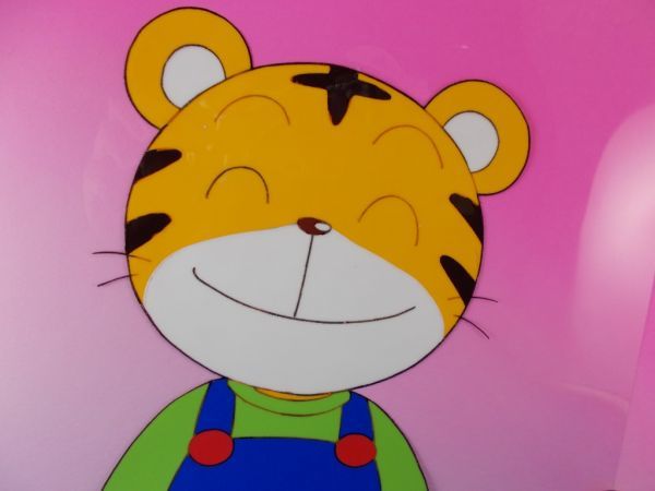セル画 背景付 しましまとらのしまじろう 縞野しまじろう 1993年 セル画 背景付 しましまとらのしまじろう 縞野しまじろう 1993年