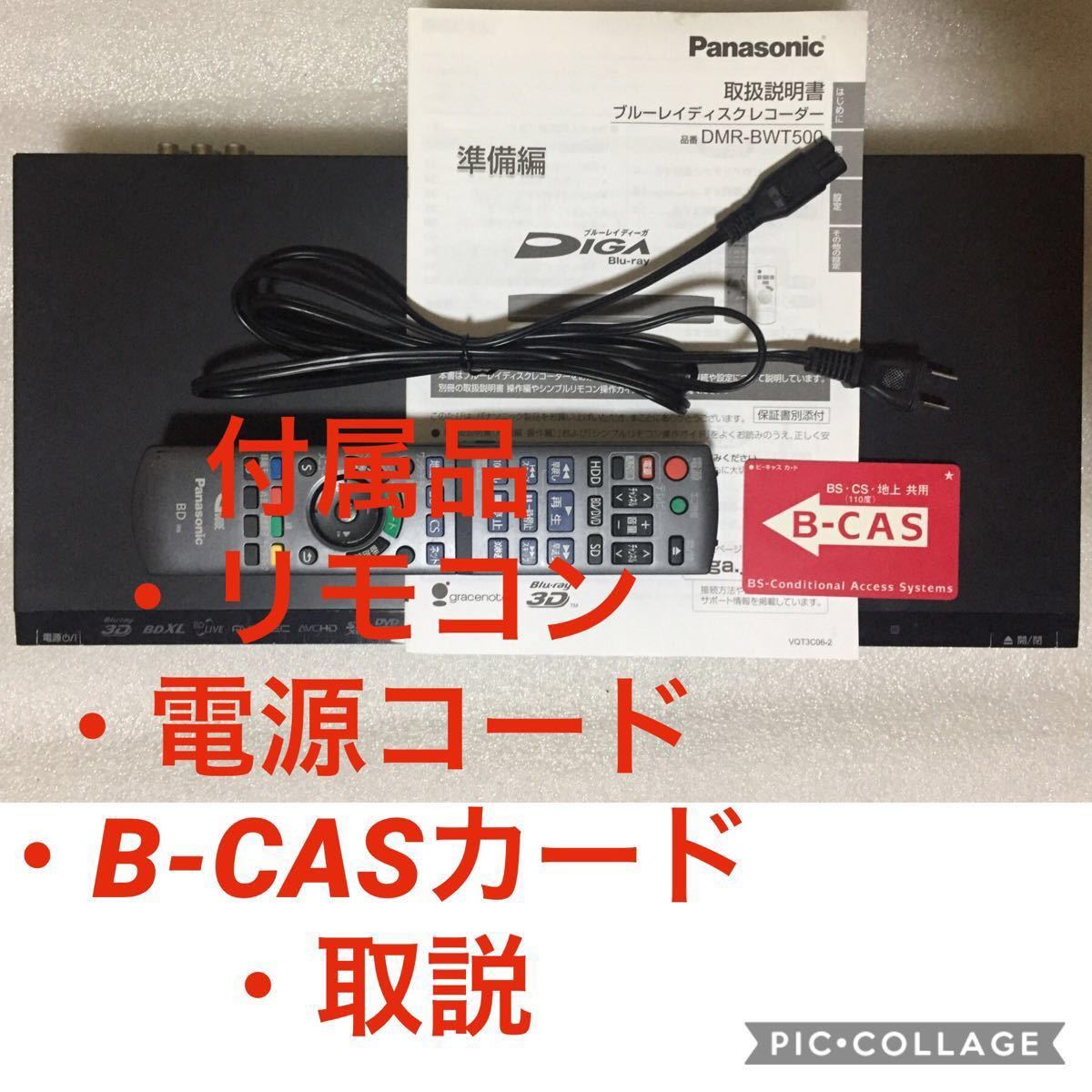 分解・内部清掃のメンテ済み】500GB→1TBへ交換Panasonic 分解・内部清掃のメンテ済み】500GB→1TBへ交換Panasonic
