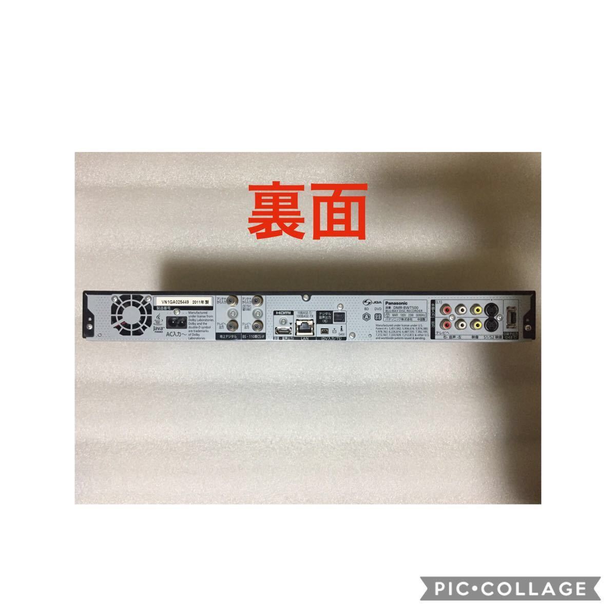 分解・内部清掃のメンテ済み】500GB→1TBへ交換Panasonic 分解・内部清掃のメンテ済み】500GB→1TBへ交換Panasonic