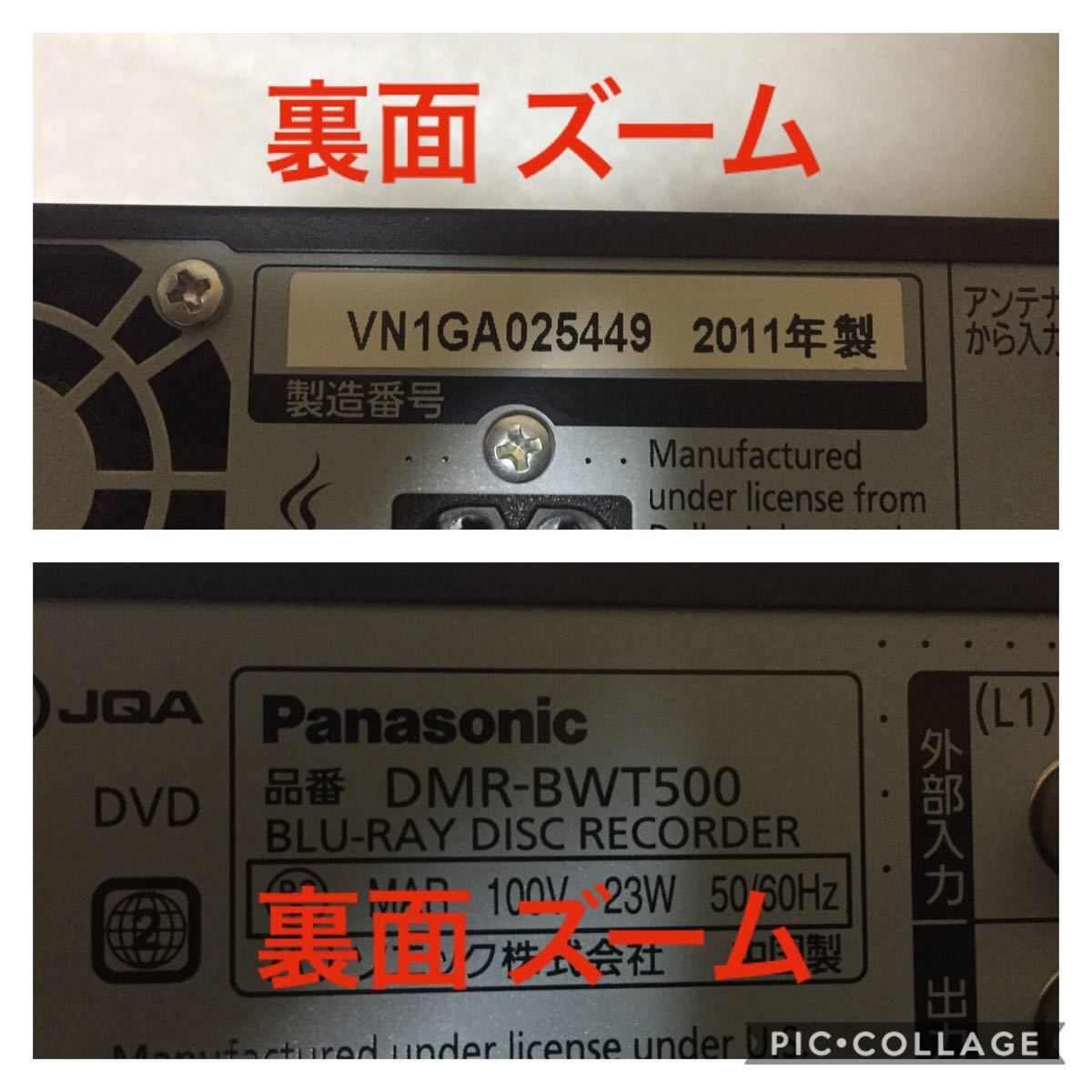 分解・内部清掃のメンテ済み】500GB→1TBへ交換Panasonic 分解・内部清掃のメンテ済み】500GB→1TBへ交換Panasonic