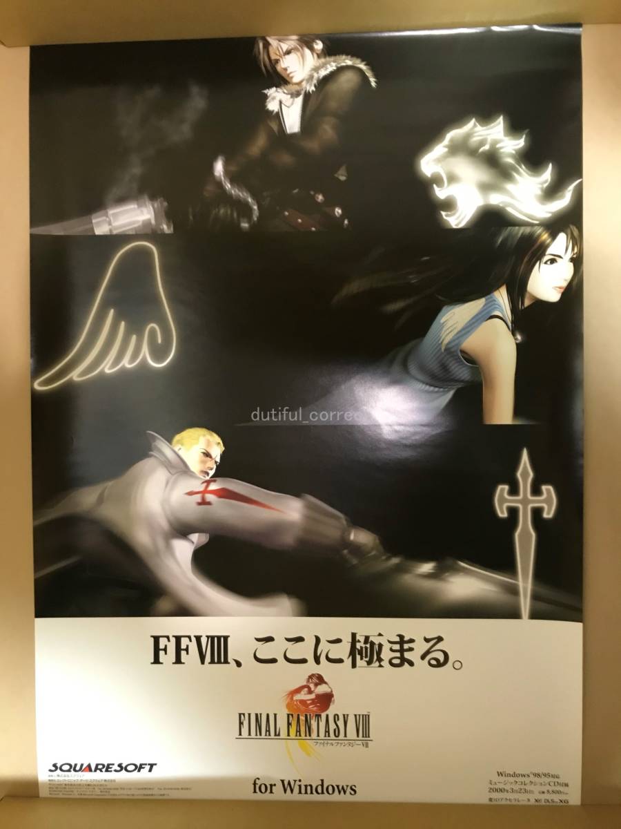 FFⅧ ファイナルファンタジー8 B2ポスター② www.tefuk.org