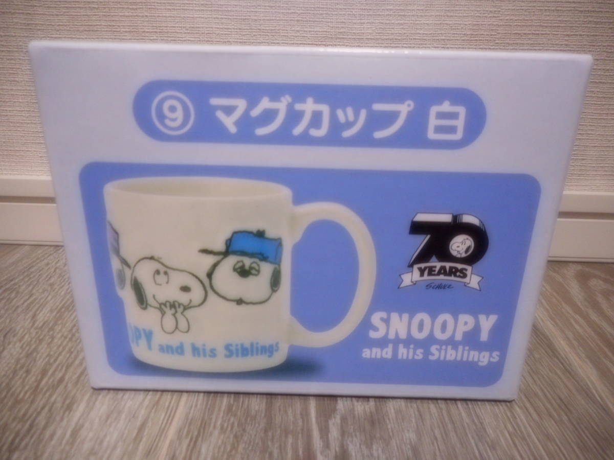  Snoopy present . lot mug white 