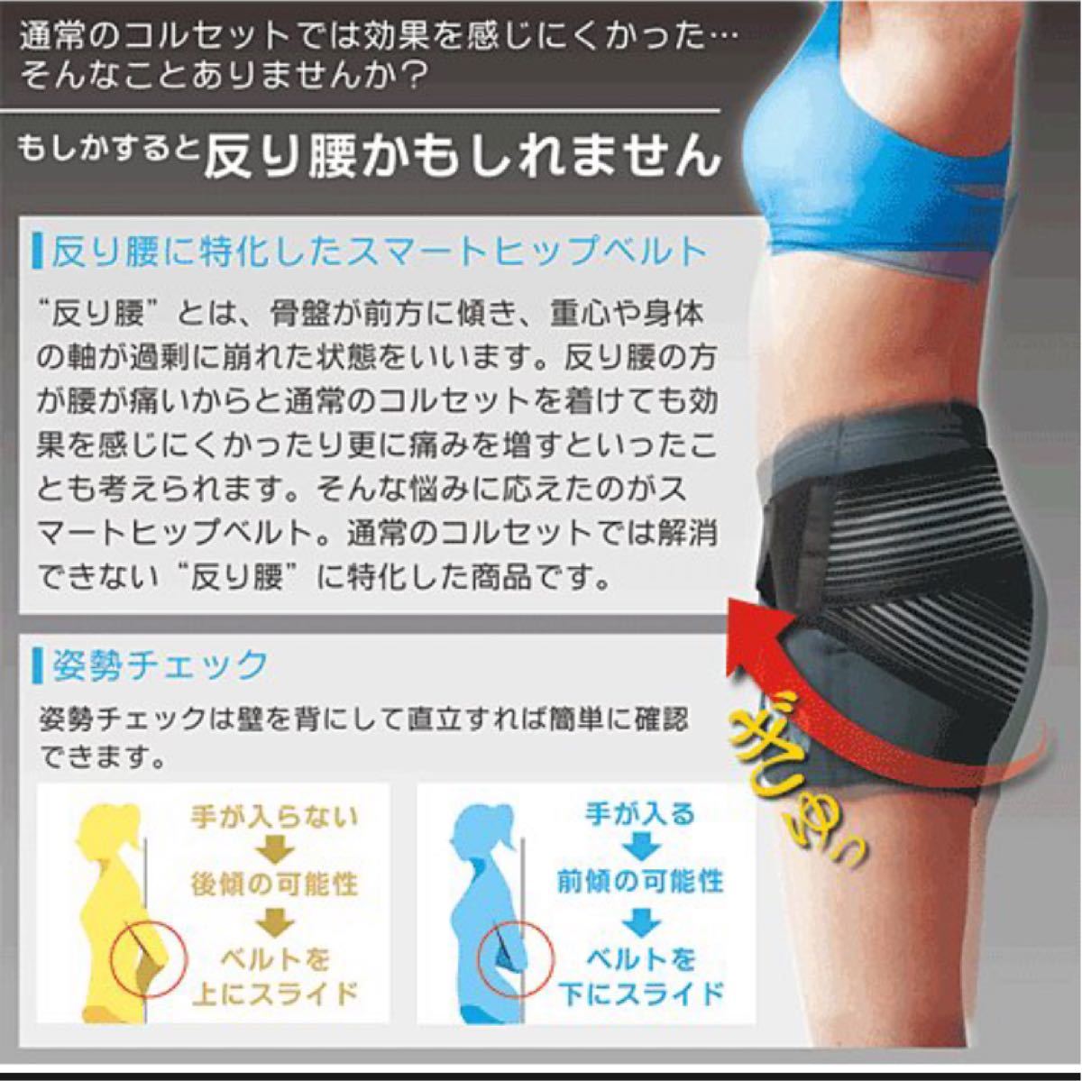Paypayフリマ 骨盤ベルト スマートヒップベルト 反り腰対応 サポーター コルセット Paypayフリマ 骨盤ベルト スマートヒップベルト 反り腰対応 サポーター コルセット