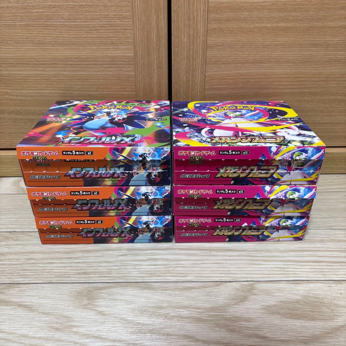 ポケモンカード インフェルノX メガシンフォニア シュリンクなし