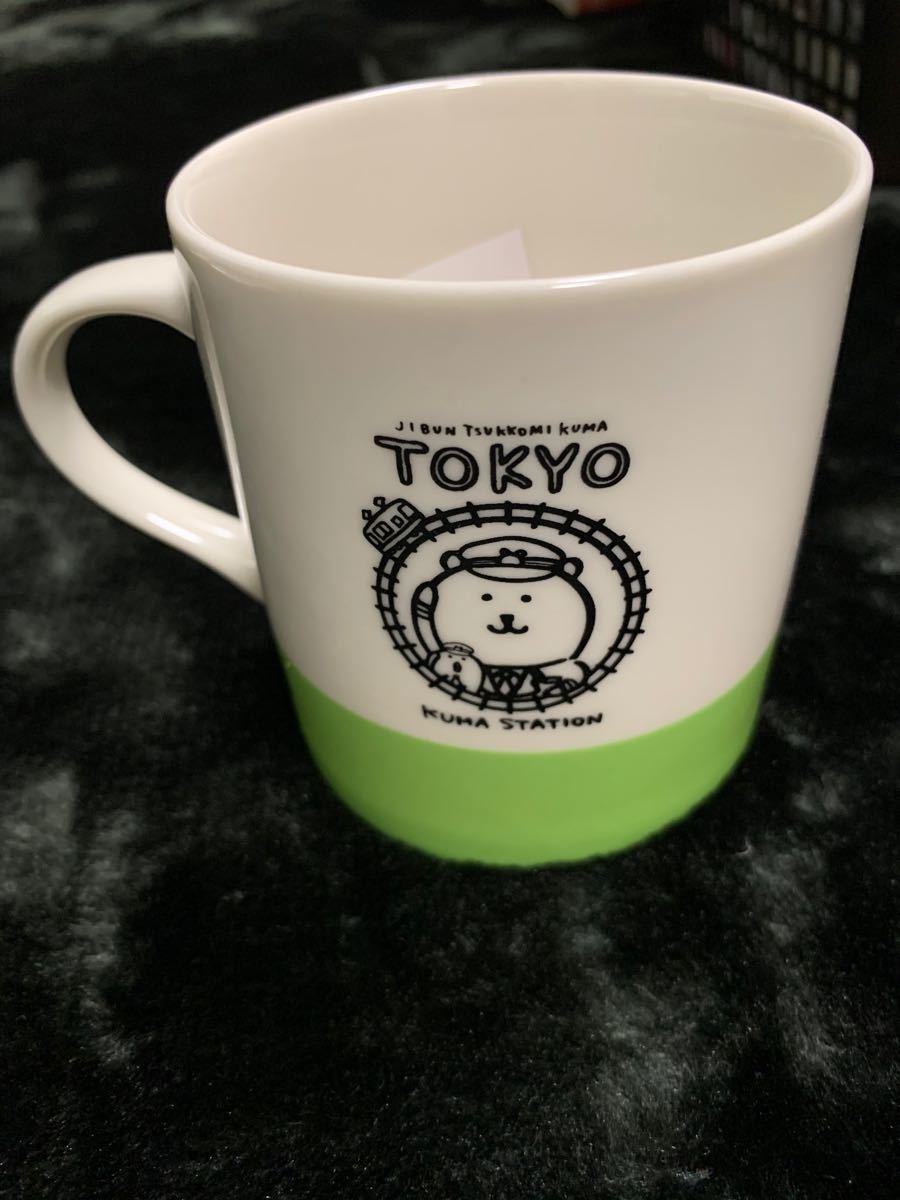 東京駅限定 自分ツッコミくま マグカップ|Yahoo!フリマ(旧 東京駅限定 自分ツッコミくま マグカップ|Yahoo!フリマ(旧