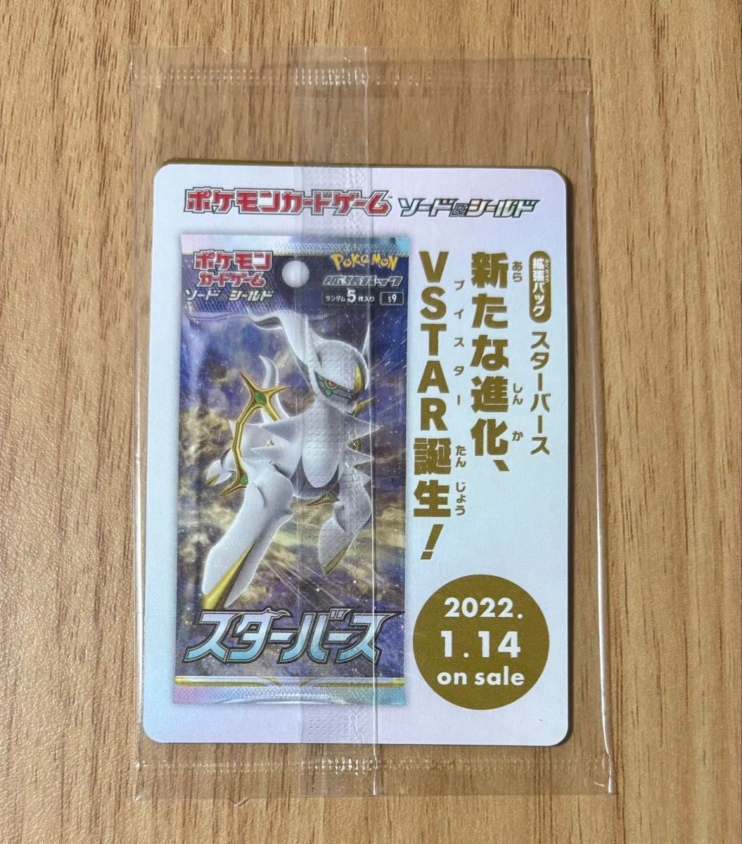 ポケモンカード ピカチュウ sv みんなでぼうけん プロモ SV-P