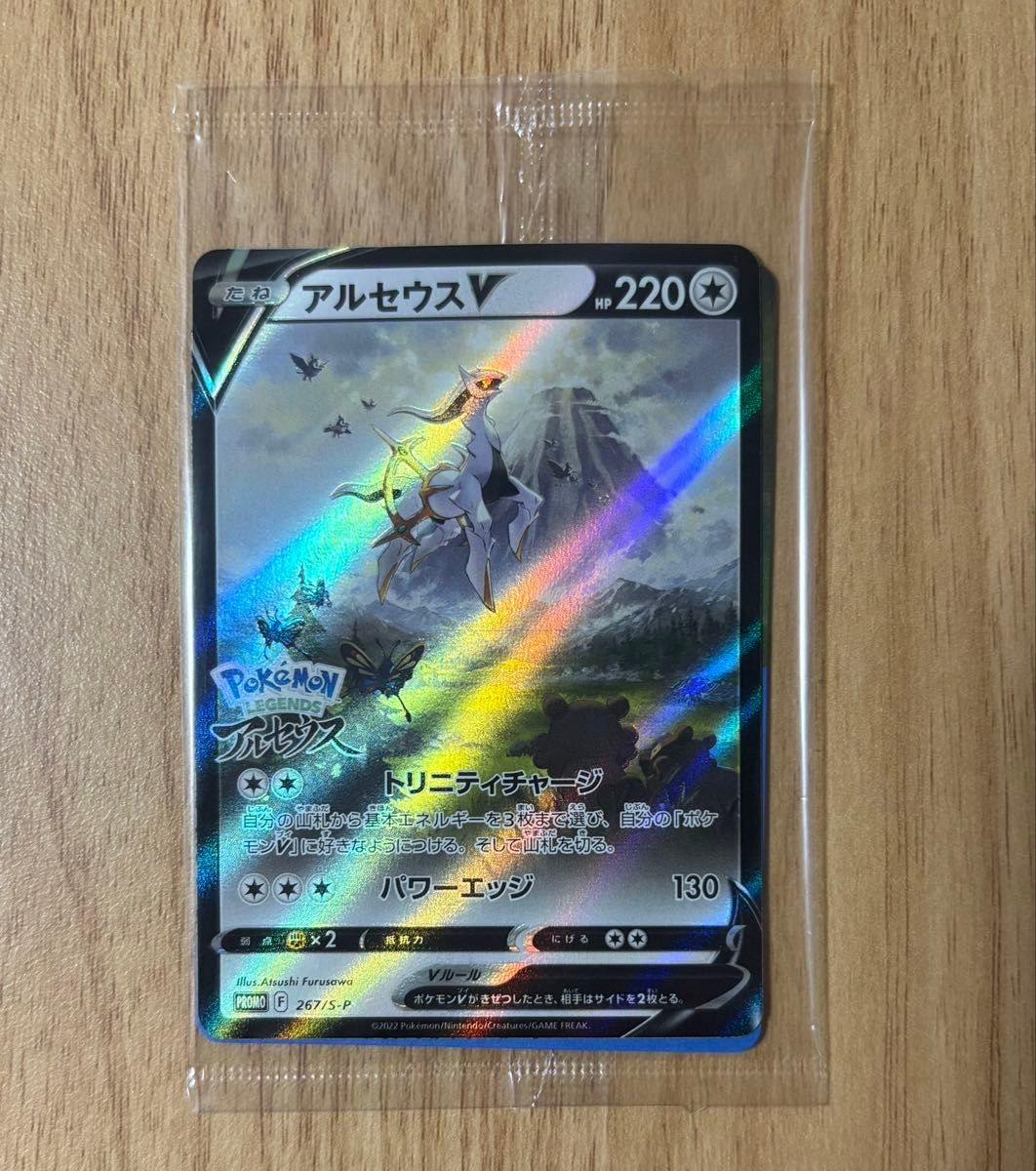 ポケモンカード ピカチュウ sv みんなでぼうけん プロモ SV-P