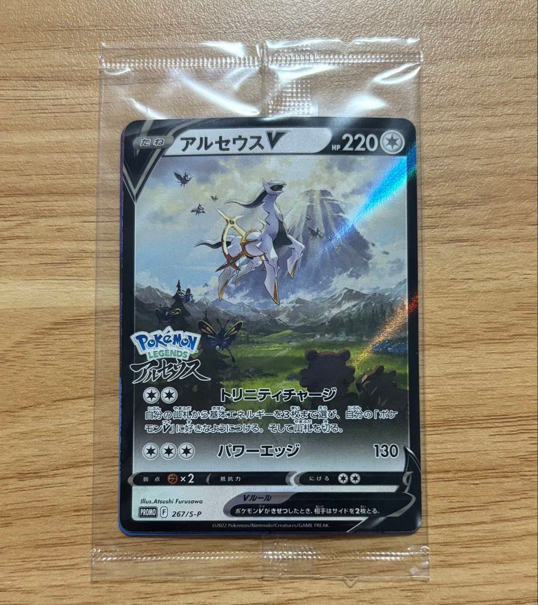 ポケモンカード ピカチュウ sv みんなでぼうけん プロモ SV-P