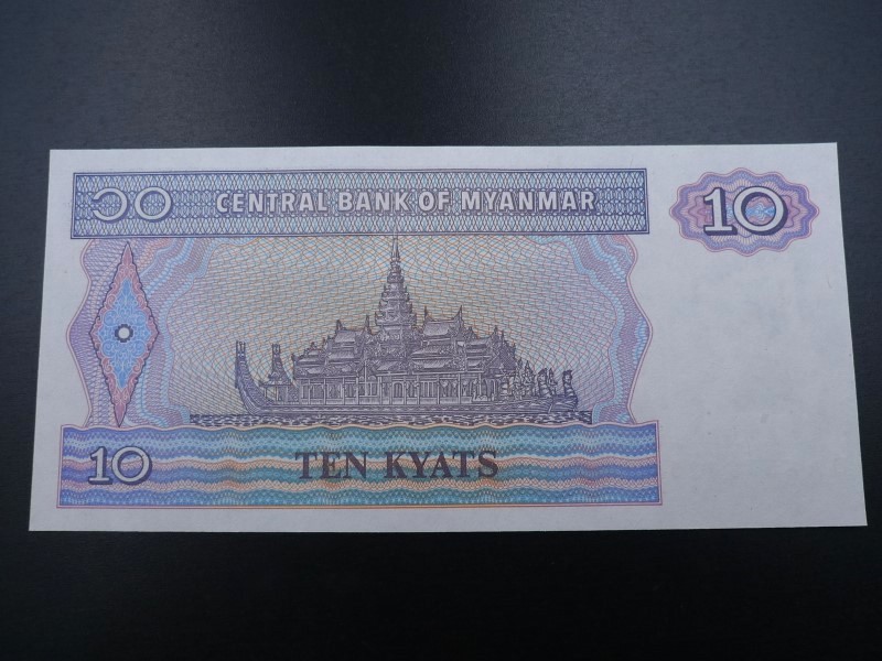 未使用 紙幣 アジア ミャンマー 10チャット チンテ獅子 カラウェイの船_画像2