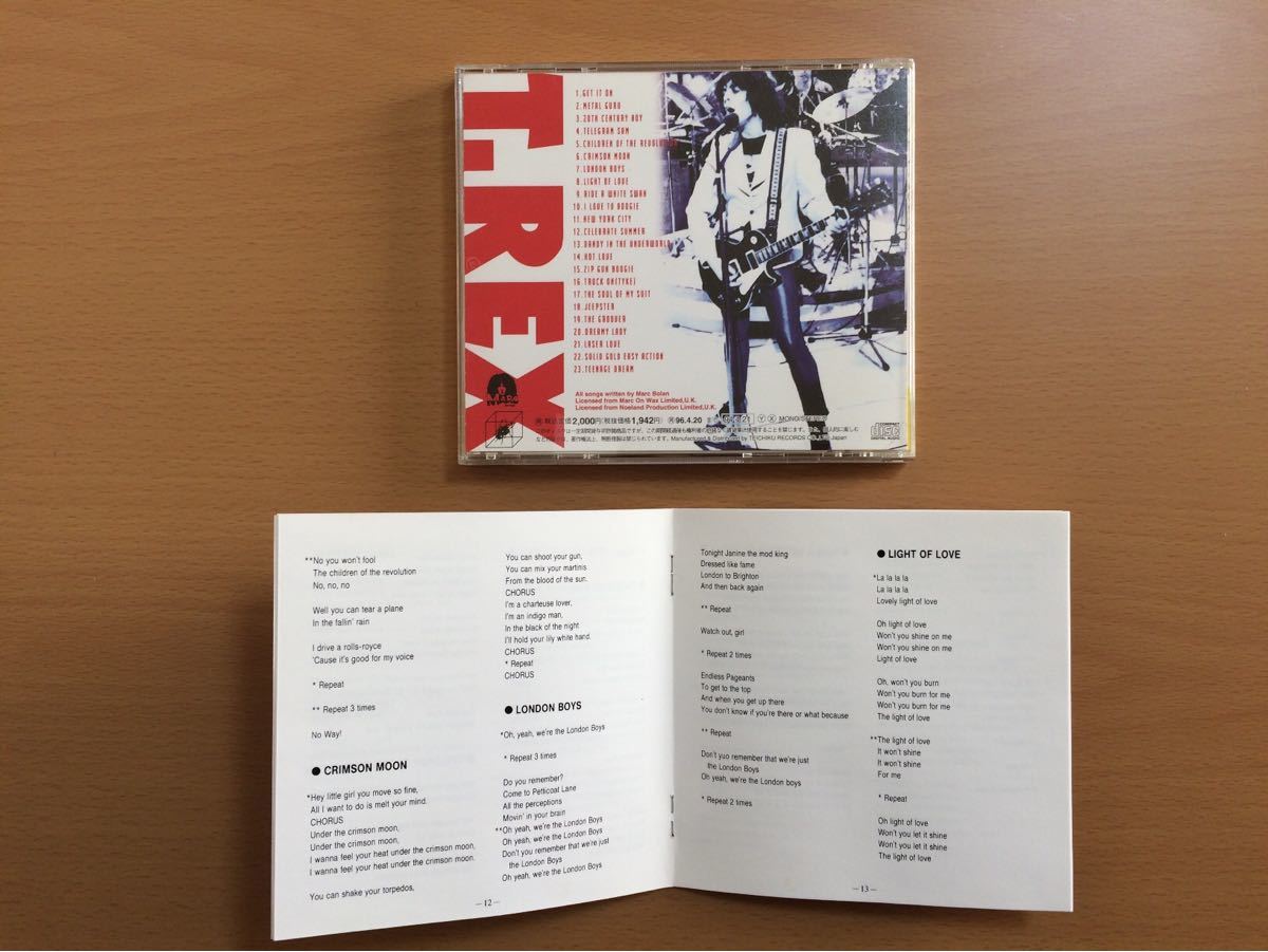 【CD】 THE BEST OF T. REX ベスト オブ T. レックス