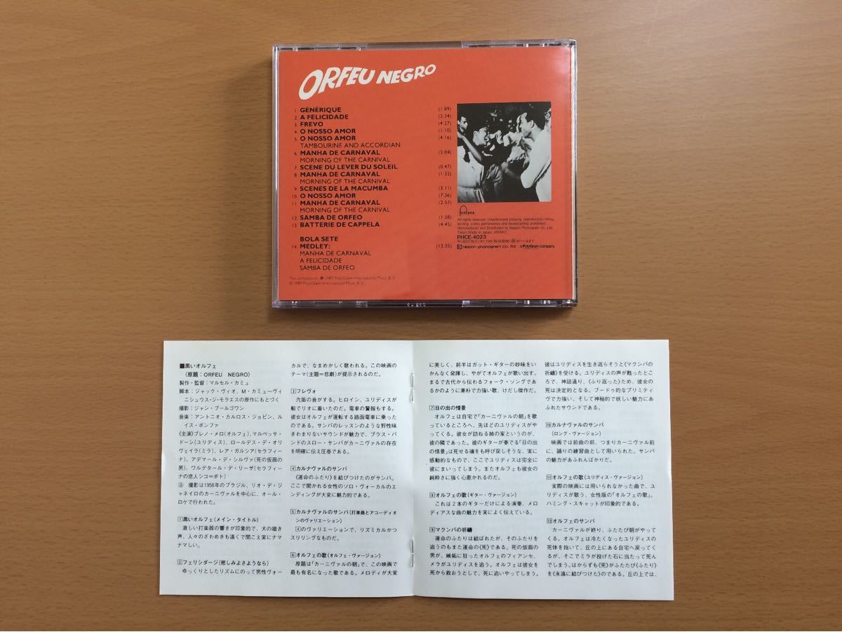 【CD】 黒いオルフェ オリジナル サウンドトラック ORFEU NEGRO