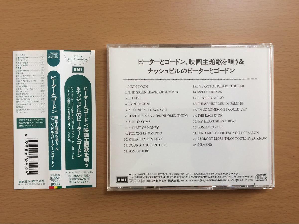 【CD】 ピーターとゴードン、映画主題歌を唄う＆ナッシュビルのピーターとゴードン