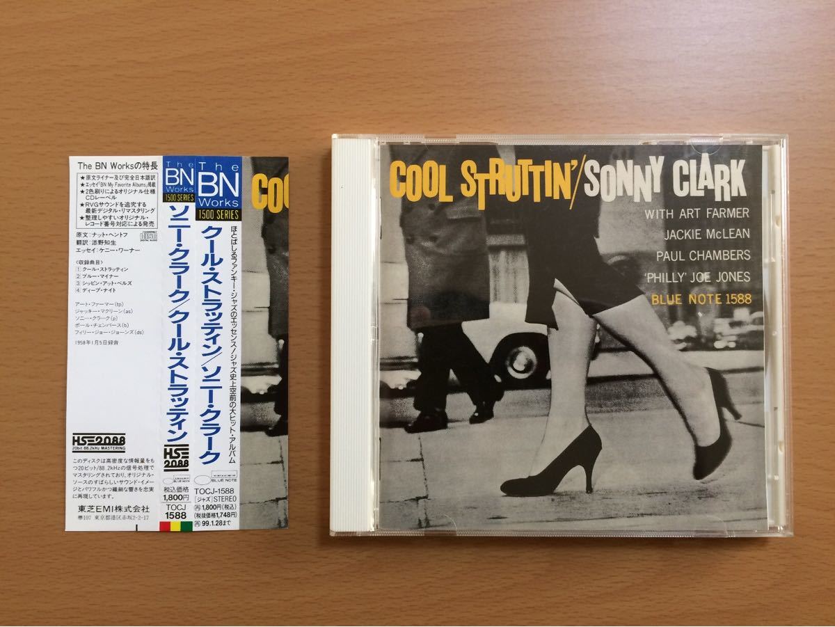 【CD】 ソニー クラーク クール ストラッティン SONNY CLARK