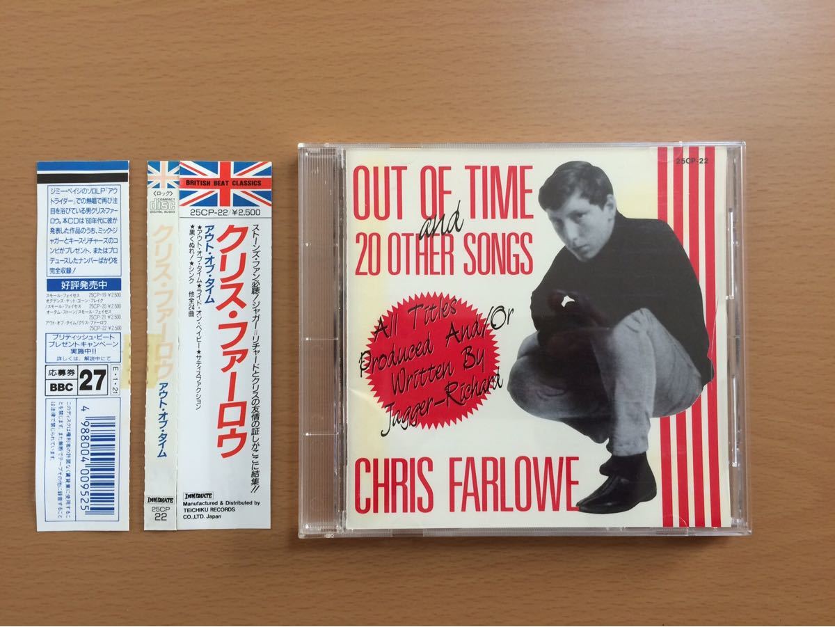 【CD】 クリス ファーロウ アウト オブ タイム CHRIS FARLOWE