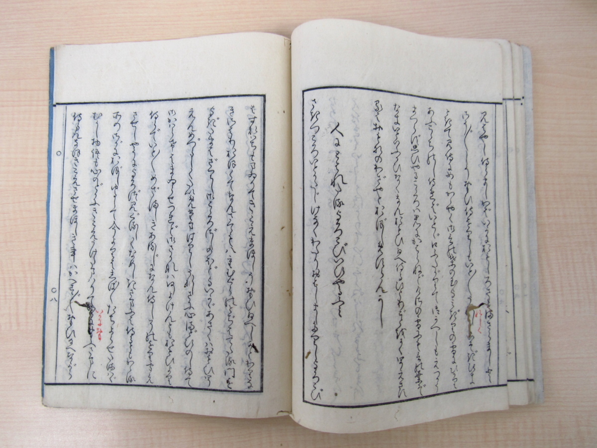 藤井高尚『おくれし雁』文化8年林安五郎・城戸市右衛門刊 藤井高尚『おくれし雁』文化8年林安五郎・城戸市右衛門刊