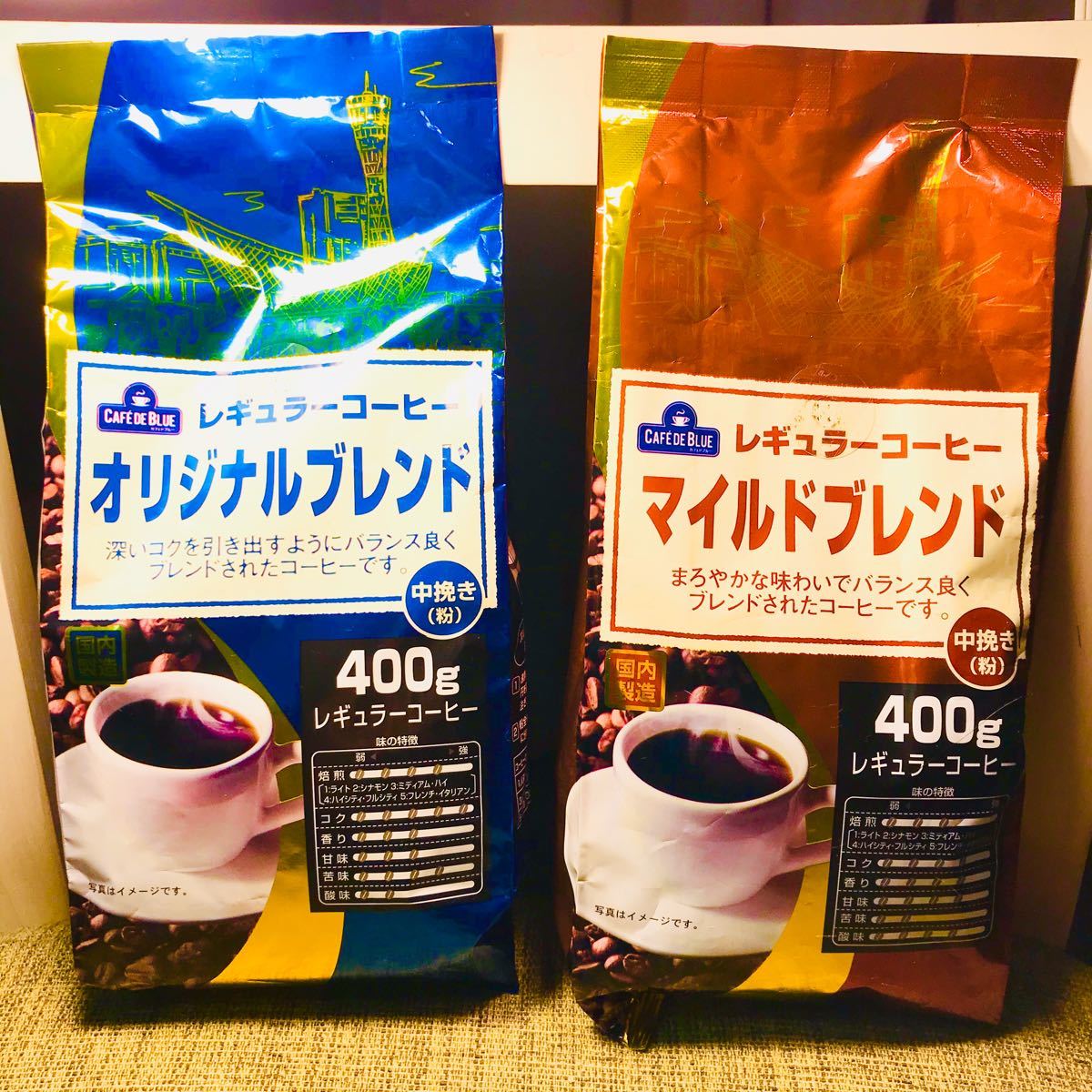 【コーヒー豆飲み比べ2種類Box】２袋入り合計800グラム