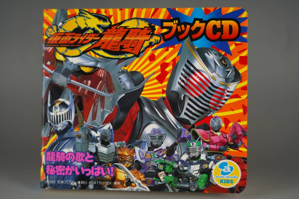 仮面ライダー龍騎写真集の値段と価格推移は 13件の売買情報を集計した仮面ライダー龍騎写真集の価格や価値の推移データを公開 仮面ライダー龍騎写真集の値段と価格推移は 13件の売買情報を集計した仮面ライダー龍騎写真集の価格や価値の推移データを公開