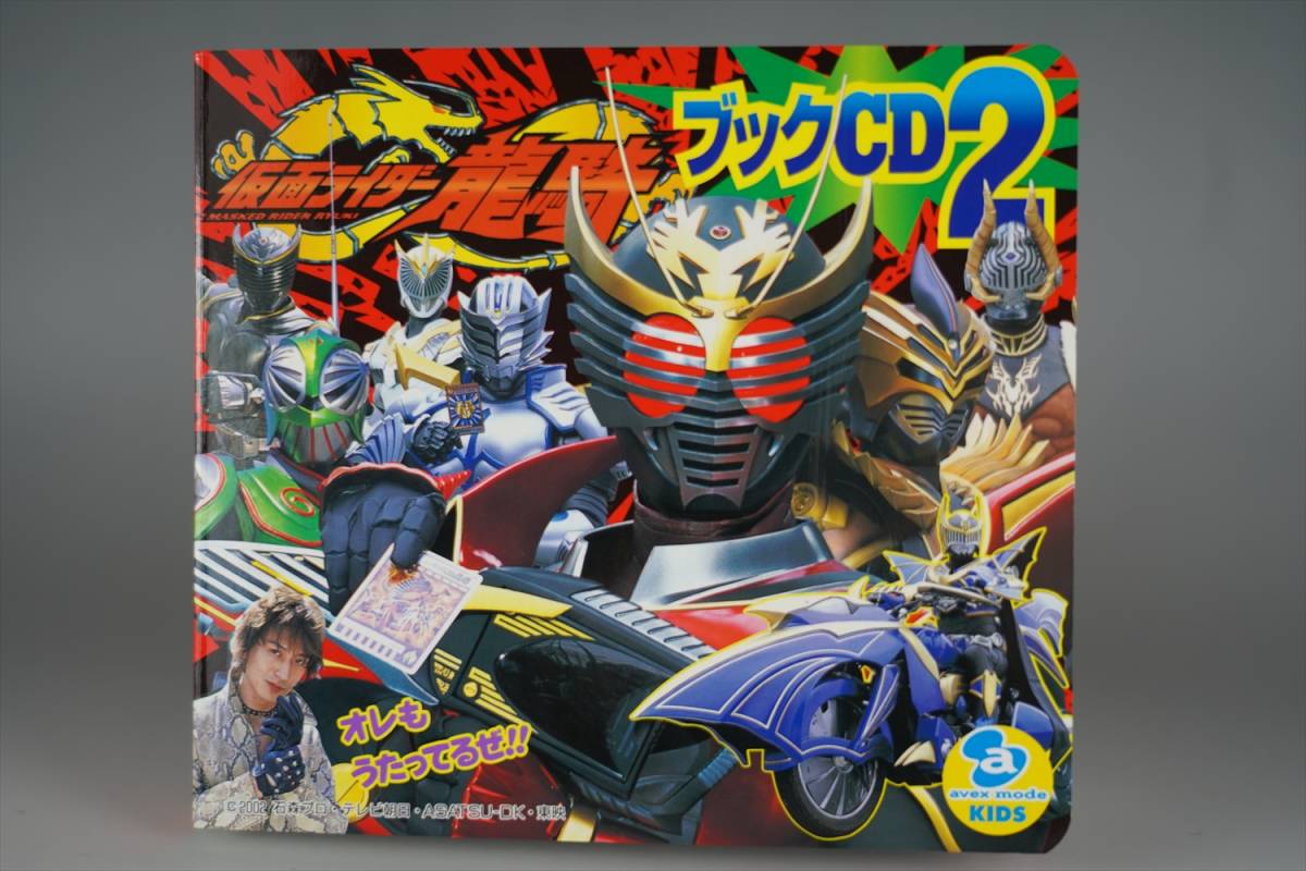 仮面ライダー龍騎写真集の値段と価格推移は 13件の売買情報を集計した仮面ライダー龍騎写真集の価格や価値の推移データを公開 仮面ライダー龍騎写真集の値段と価格推移は 13件の売買情報を集計した仮面ライダー龍騎写真集の価格や価値の推移データを公開