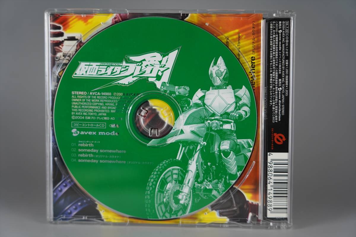 ヤフオク 定価1260円 特撮 Cd 帯付 仮面ライダー剣 ブレイ ヤフオク 定価1260円 特撮 Cd 帯付 仮面ライダー剣 ブレイ