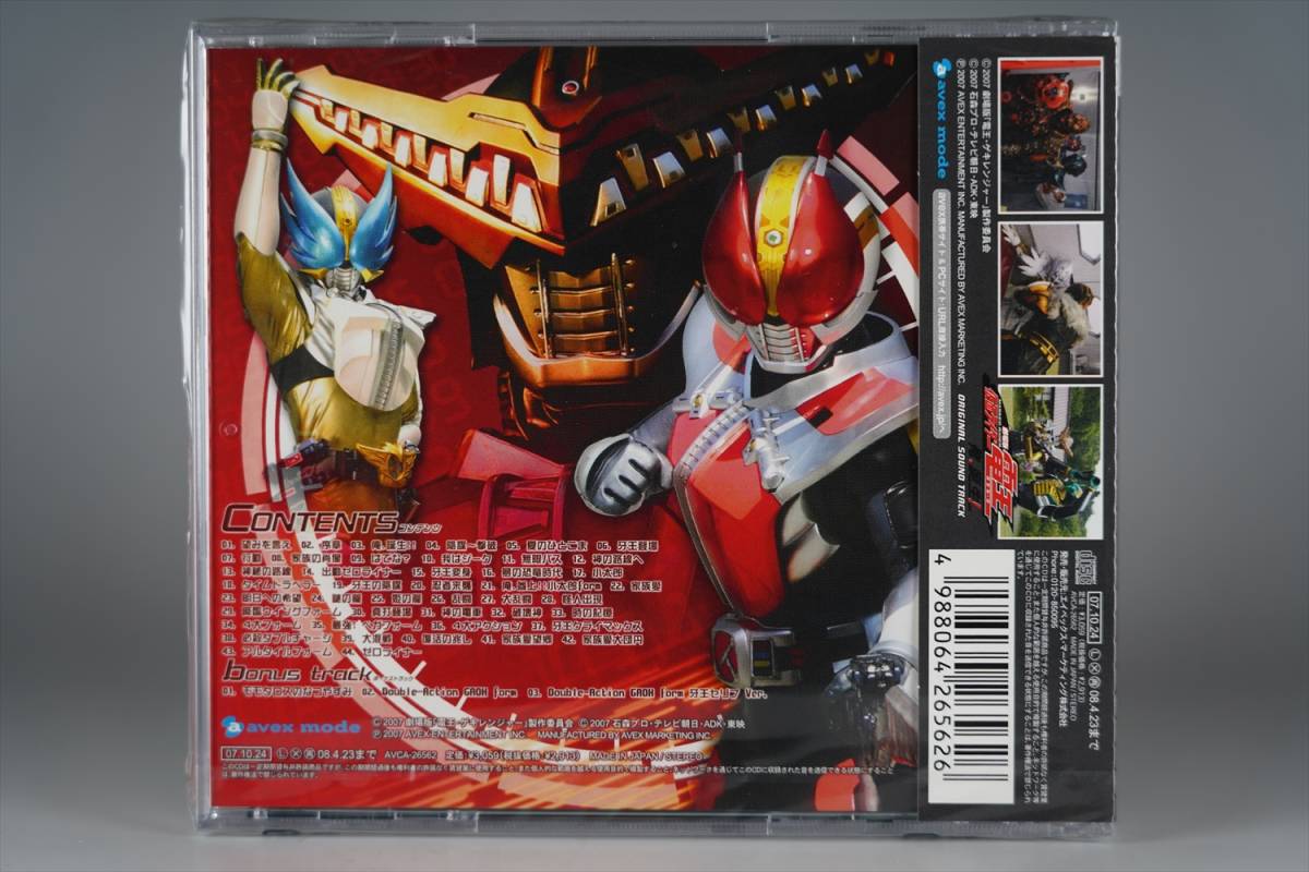 ヤフオク 超希少 新品未開封品 特撮 Cd 帯付 仮面ライダー ヤフオク 超希少 新品未開封品 特撮 Cd 帯付 仮面ライダー