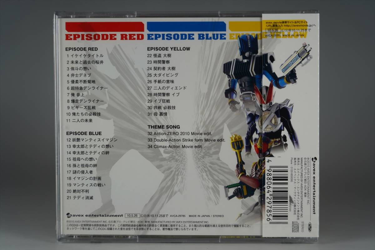 ヤフオク 超希少 新品未開封品 特撮 Cd 帯付 仮面ライダー ヤフオク 超希少 新品未開封品 特撮 Cd 帯付 仮面ライダー