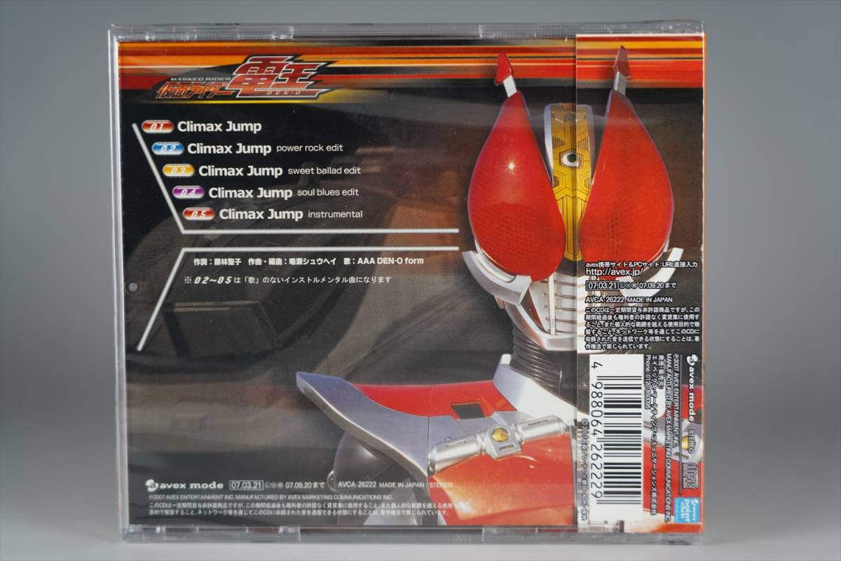 ヤフオク 超希少品 新品未開封品 特撮 Cd Climax Jump 仮 ヤフオク 超希少品 新品未開封品 特撮 Cd Climax Jump 仮