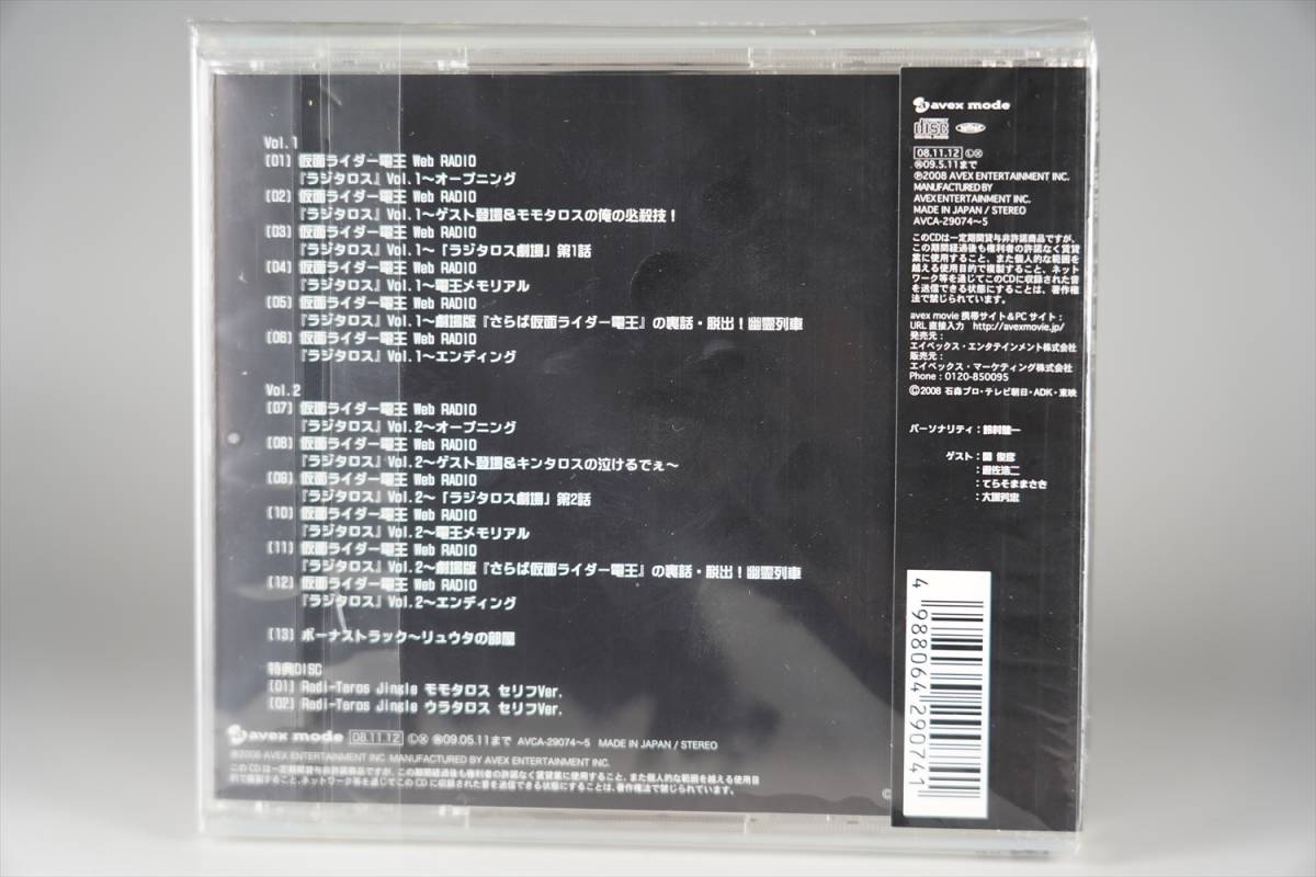 ヤフオク 超希少 新品未開封品 特撮 ラジオ Cd Web Radio ヤフオク 超希少 新品未開封品 特撮 ラジオ Cd Web Radio