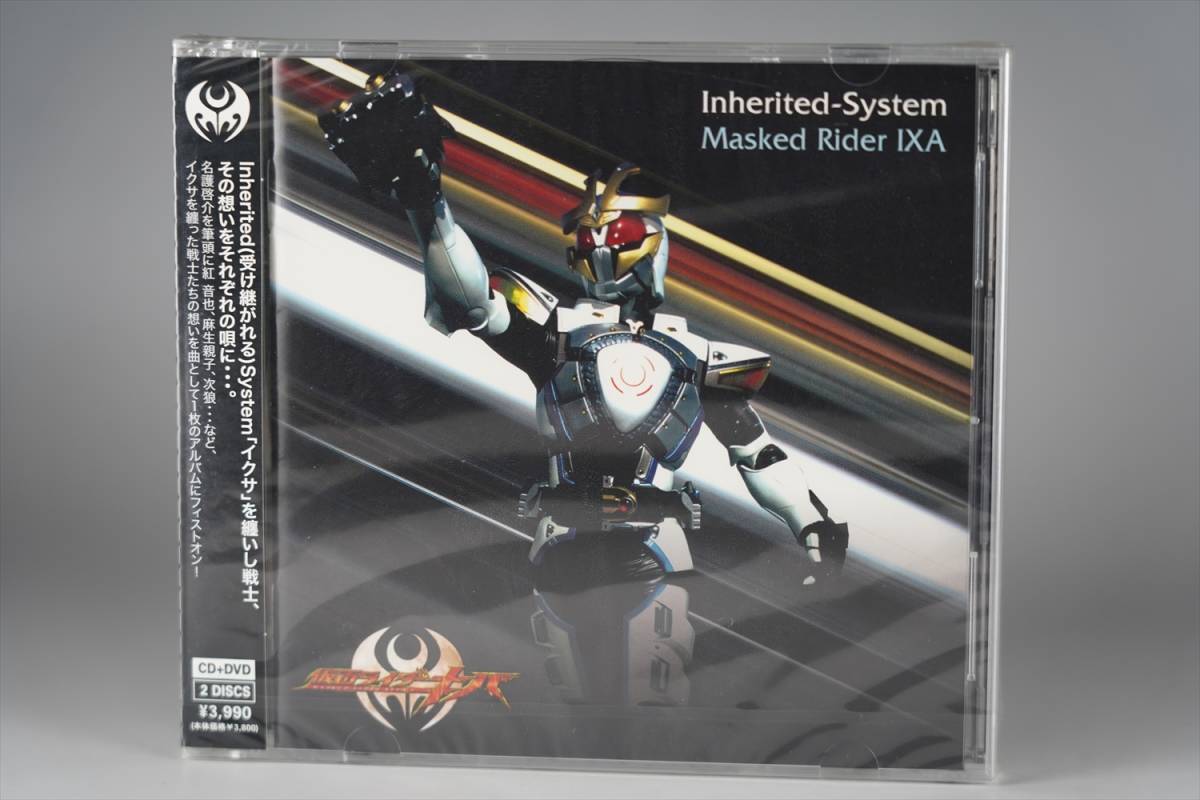 新品未開封品 初回限定版 特撮 CD DVD付 仮面ライダーキバ イクサ inherited-System 瀬戸康史 武田航平 加藤慶祐 松田賢二 高橋優 柳沢なな_画像1