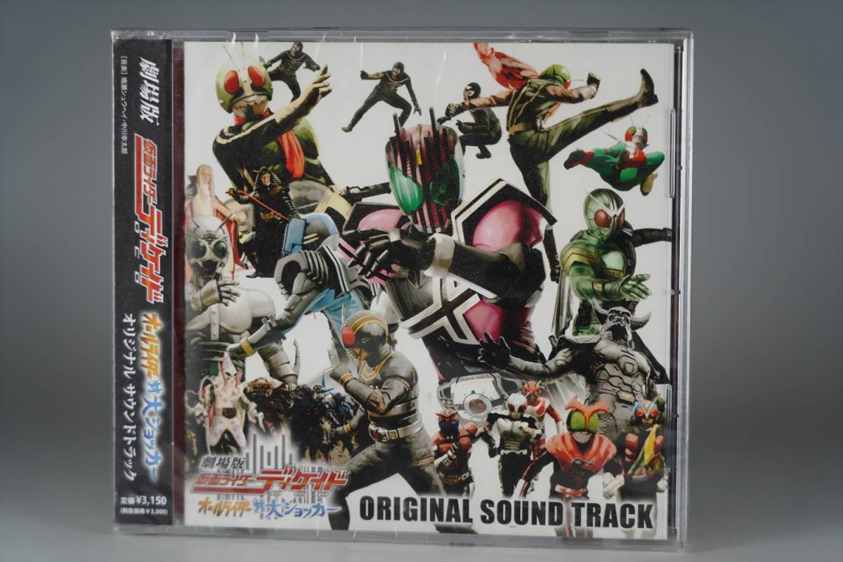 ヤフオク 超希少 新品未開封品 特撮 Cd 仮面ライダーディ ヤフオク 超希少 新品未開封品 特撮 Cd 仮面ライダーディ