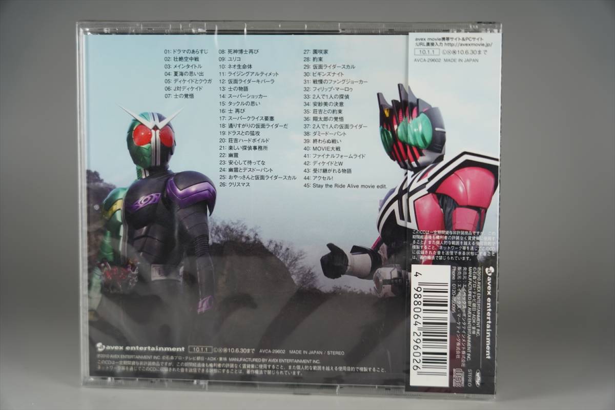 ヤフオク 超希少 新品未開封品 特撮 Cd 仮面ライダーw デ ヤフオク 超希少 新品未開封品 特撮 Cd 仮面ライダーw デ