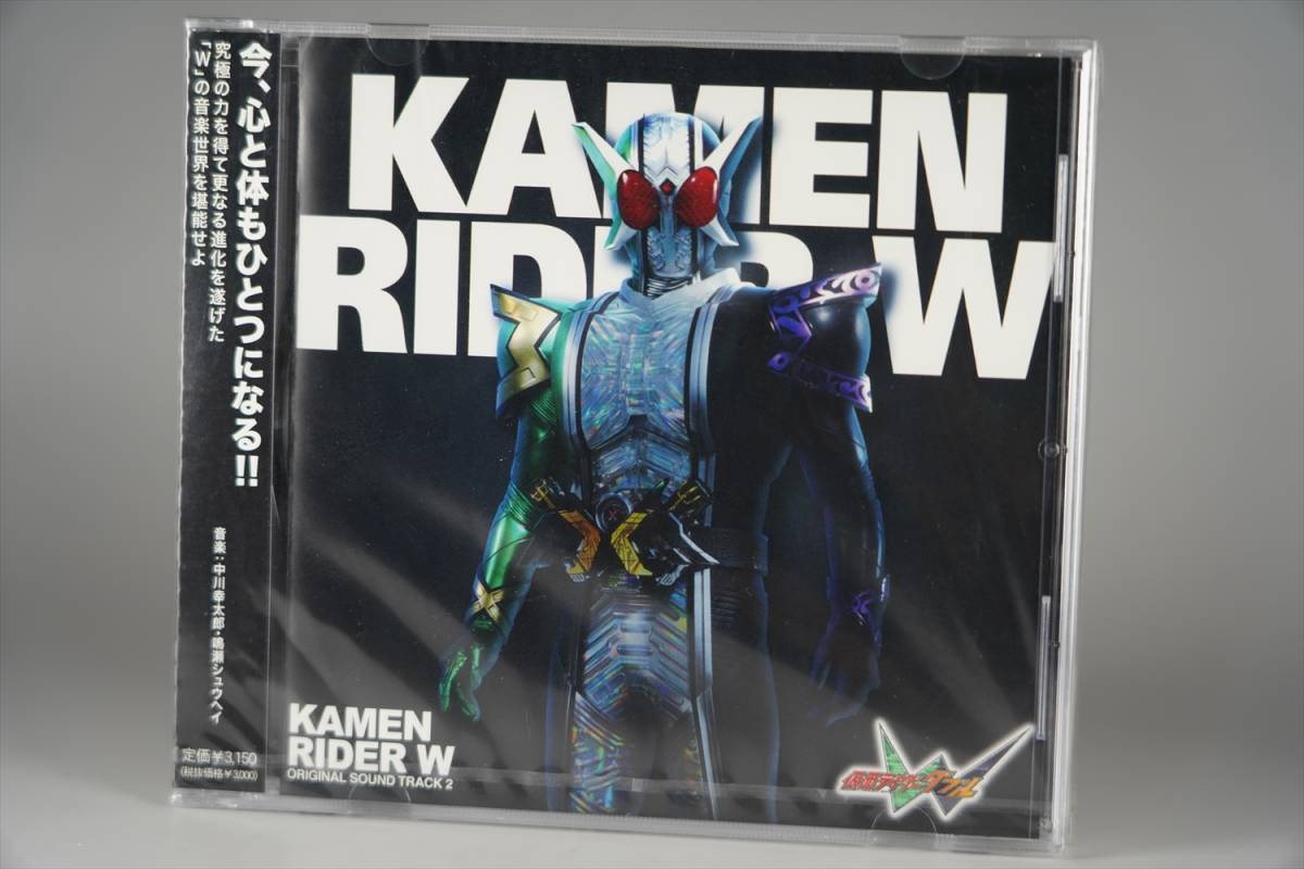 超希少 新品未開封品 特撮 CD 仮面ライダーW オリジナル サウンドトラック 2 BGM 効果音 左翔太郎 桐山漣 フィリップ 菅田将暉 木ノ本嶺浩_画像1