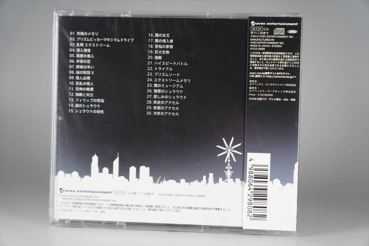 ヤフオク 超希少 新品未開封品 特撮 Cd 仮面ライダーw オ ヤフオク 超希少 新品未開封品 特撮 Cd 仮面ライダーw オ