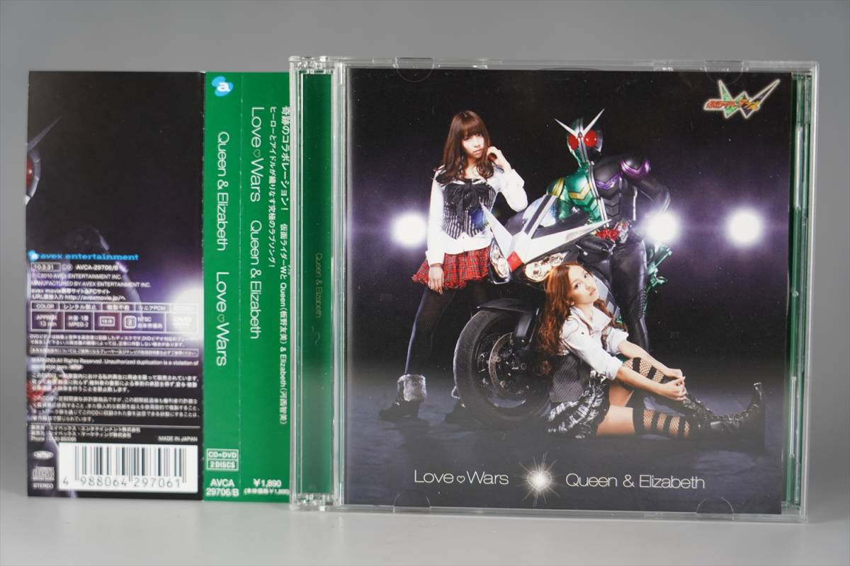 定価10円 初回限定生産盤 特撮 Cd Pv Dvd 付属 Love Wars 仮面ライダーw Akb48 クイーン 板野友美 エリザベス 河西智美 桐山漣 菅田将暉 仮面ライダー 売買されたオークション情報 Yahooの商品情報をアーカイブ公開 オークファン Aucfan Com 定価10円 初回限定生産盤 特撮 Cd Pv Dvd 付属 Love Wars 仮面ライダーw Akb48 クイーン 板野友美 エリザベス 河西智美 桐山漣 菅田将暉 仮面ライダー 売買されたオークション情報 Yahooの商品情報をアーカイブ公開 オークファン Aucfan Com