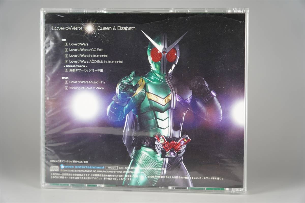 定価10円 初回限定生産盤 特撮 Cd Pv Dvd 付属 Love Wars 仮面ライダーw Akb48 クイーン 板野友美 エリザベス 河西智美 桐山漣 菅田将暉 仮面ライダー 売買されたオークション情報 Yahooの商品情報をアーカイブ公開 オークファン Aucfan Com 定価10円 初回限定生産盤 特撮 Cd Pv Dvd 付属 Love Wars 仮面ライダーw Akb48 クイーン 板野友美 エリザベス 河西智美 桐山漣 菅田将暉 仮面ライダー 売買されたオークション情報 Yahooの商品情報をアーカイブ公開 オークファン Aucfan Com