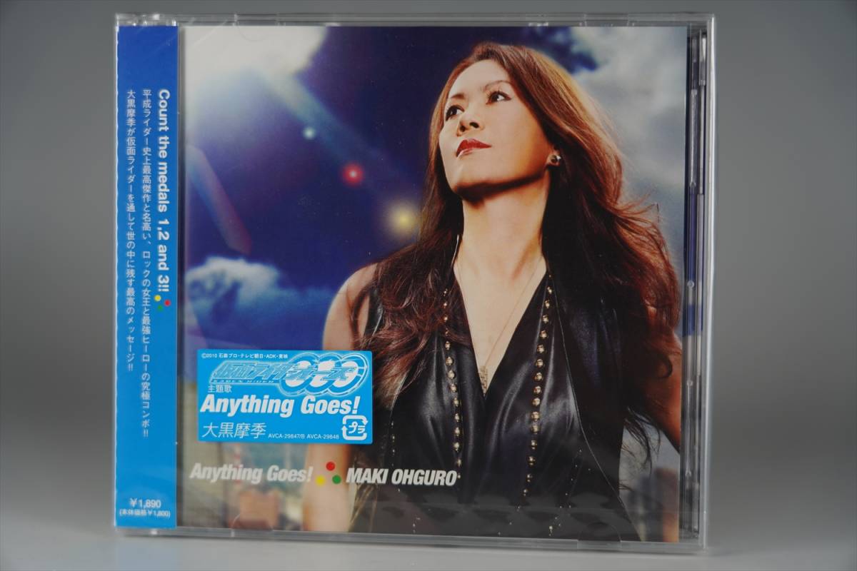 超 特撮 Cd Pv Dvd 付属 Anything Goes 主題歌 仮面ライダーオーズ 大黒摩季 渡部秀 アンク 三浦涼介 岩永洋昭 君嶋麻耶 仮面ライダー 売買されたオークション情報 Yahooの商品情報をアーカイブ公開 オークファン Aucfan Com 超 特撮 Cd Pv Dvd 付属 Anything Goes 主題歌 仮面ライダーオーズ 大黒摩季 渡部秀 アンク 三浦涼介 岩永洋昭 君嶋麻耶 仮面ライダー 売買されたオークション情報 Yahooの商品情報をアーカイブ公開 オークファン Aucfan Com