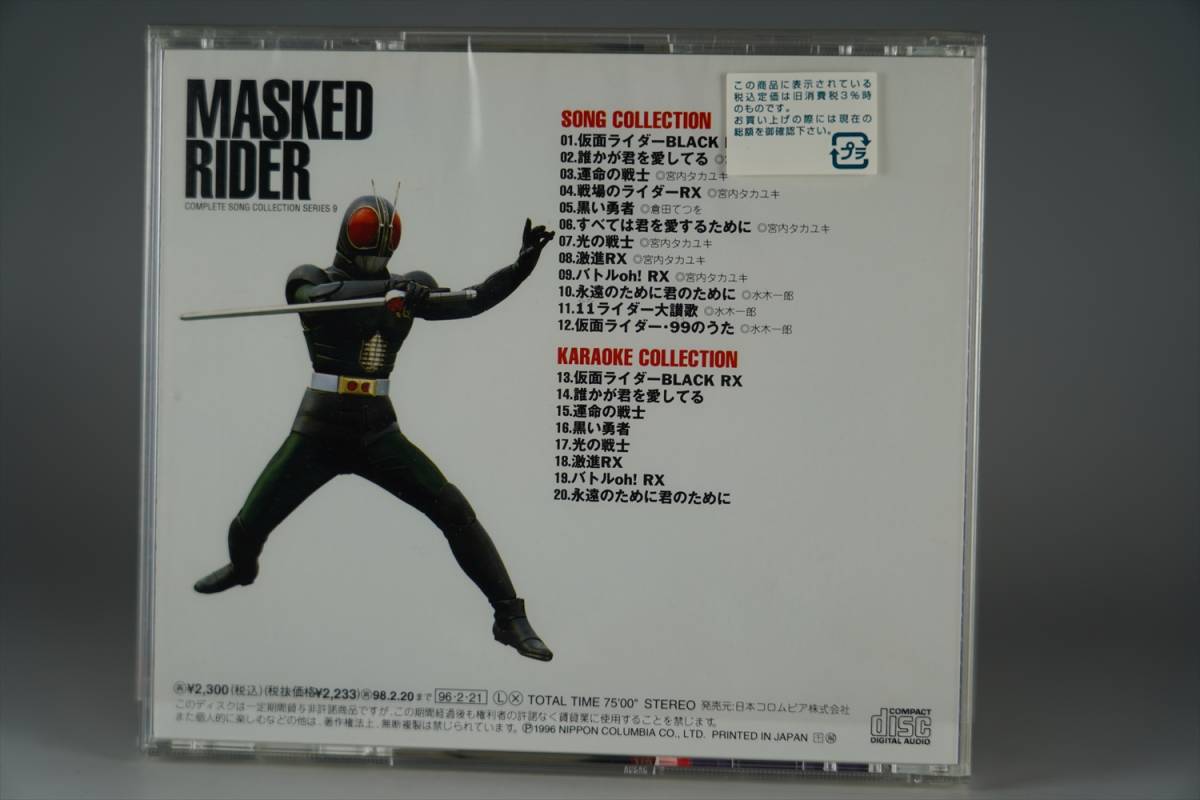 ヤフオク 非売品 超希少 特撮 Cd 仮面ライダーblack Rx 宮 ヤフオク 非売品 超希少 特撮 Cd 仮面ライダーblack Rx 宮
