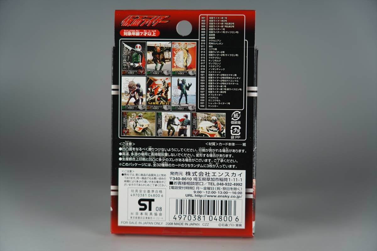 ヤフオク 仮面ライダー キュービーカードコレクション 1号 ヤフオク 仮面ライダー キュービーカードコレクション 1号