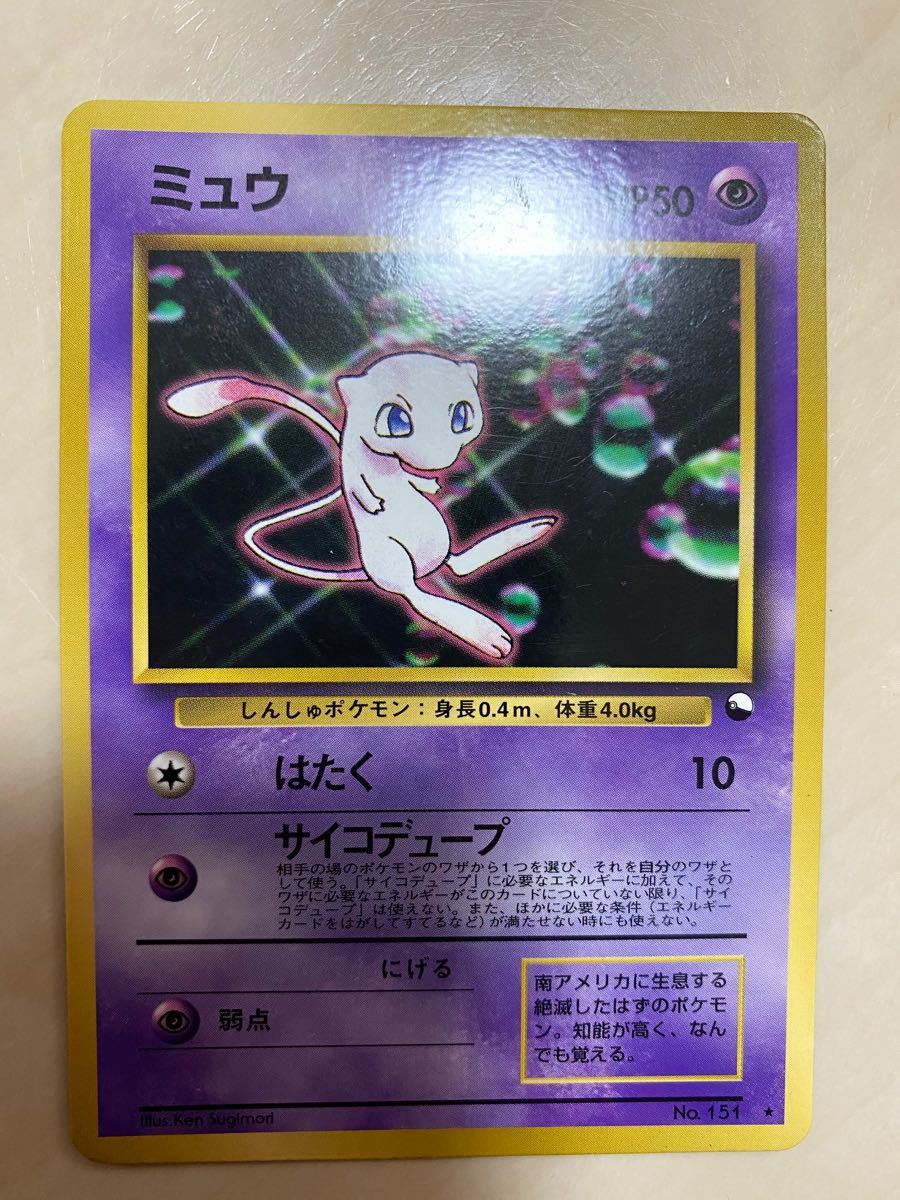 Paypayフリマ ミュウ ミュウツー 2枚セット 次世代ワールドホビーフェア配布 ポケモンカード