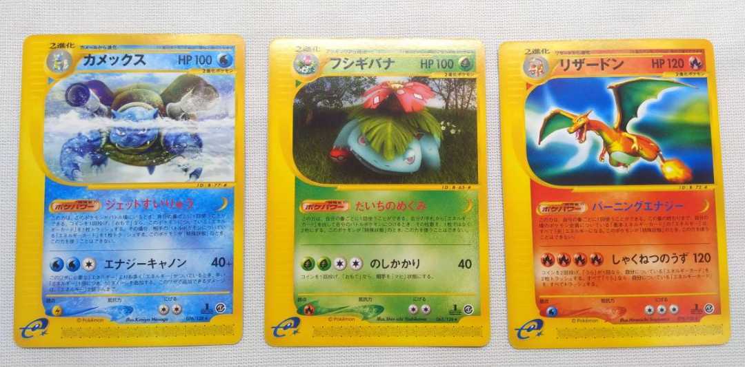 ポケモンカードe リザードンの値段と価格推移は 34件の売買情報を集計したポケモンカードe リザードンの価格や価値の推移データを公開 ポケモンカードe リザードンの値段と価格推移は 34件の売買情報を集計したポケモンカードe リザードンの価格や価値の推移データを公開