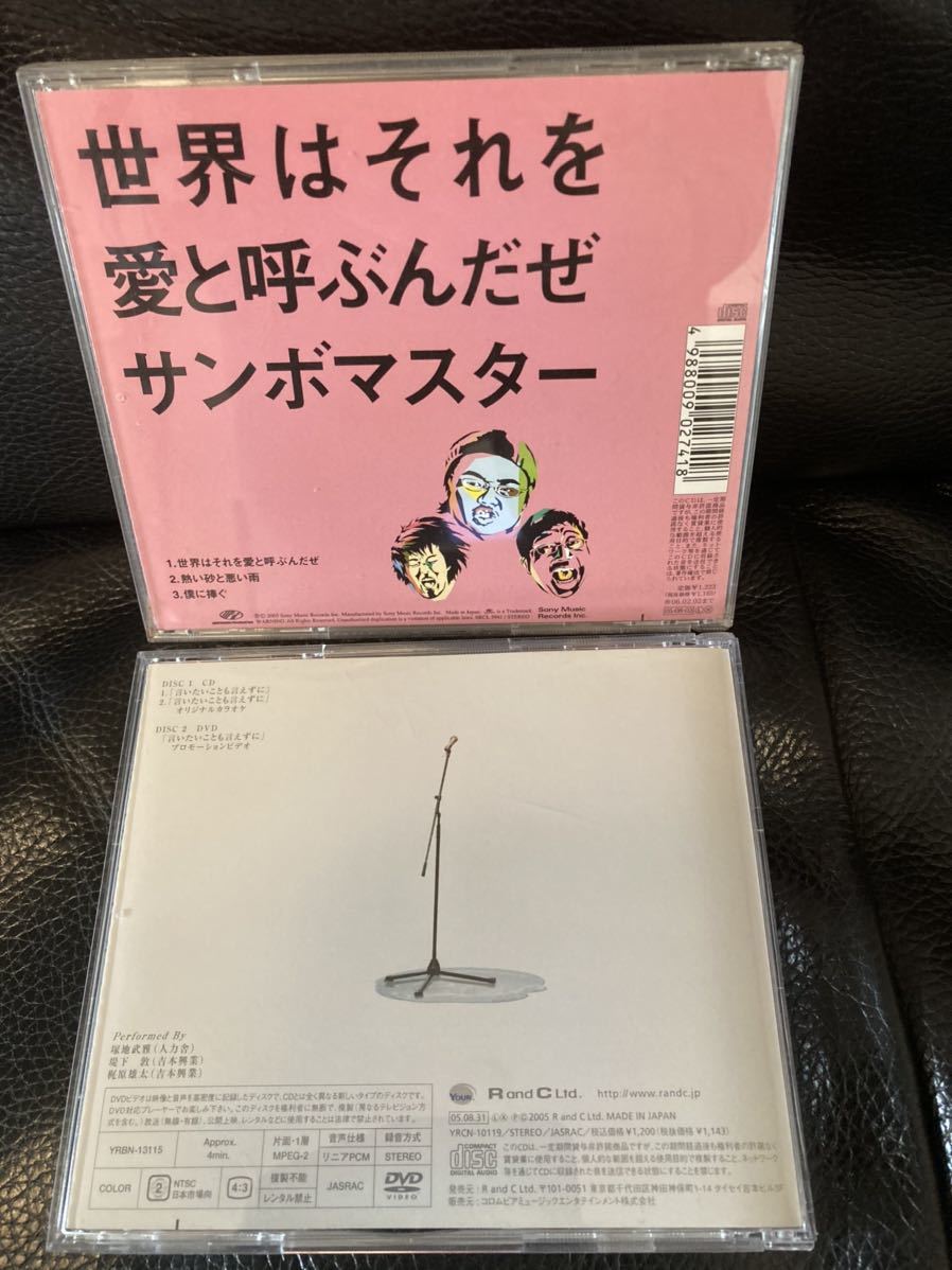 ヤフオク 言いたいことも言えずに 塚地武雅 堤下敦 梶 ヤフオク 言いたいことも言えずに 塚地武雅 堤下敦 梶