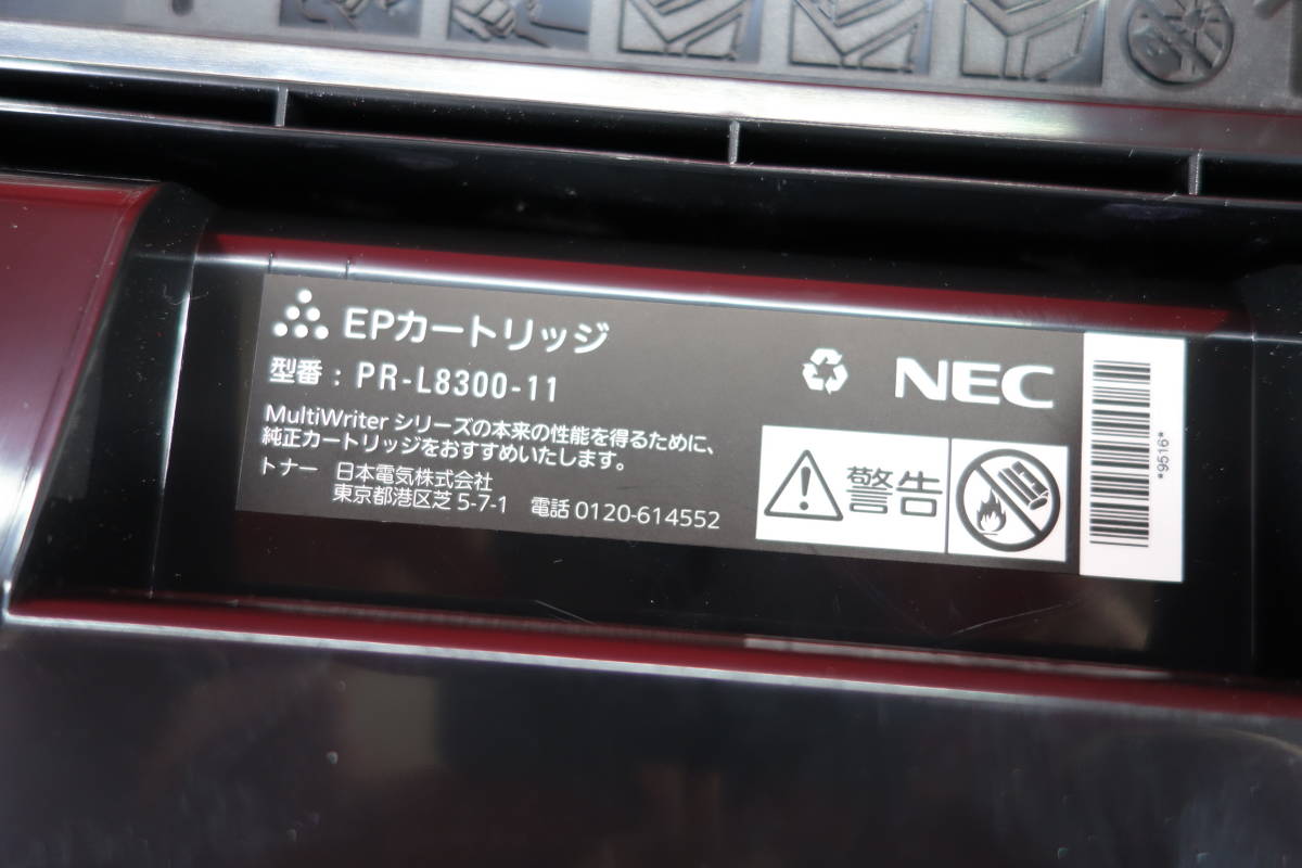 【国内正規品】　NEC 純正 EPカートリッジ　PR-L8300-11　MultiWriter 8300 (PR-L8300) 用　【未使用品】2_画像3