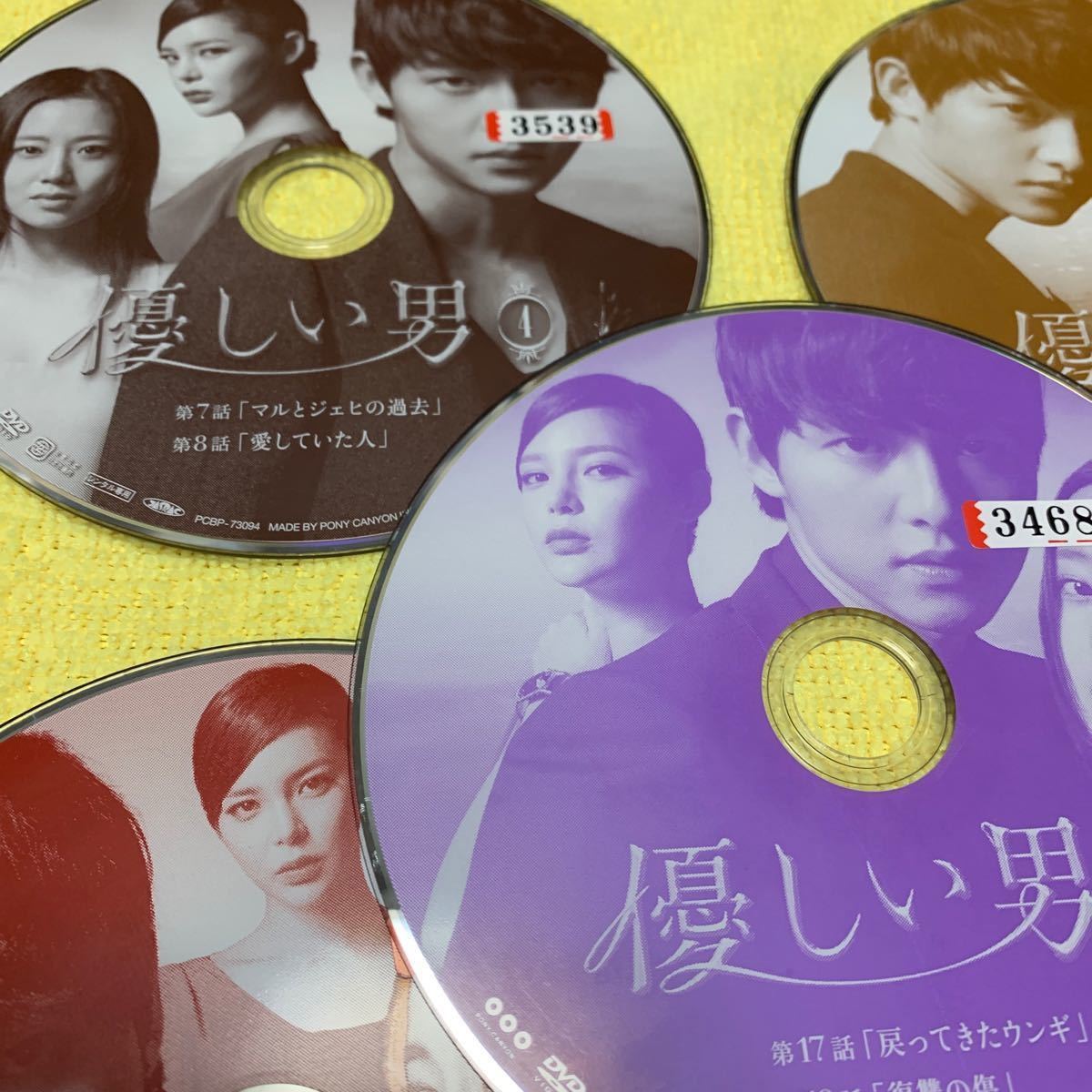 Paypayフリマ 韓国ドラマdvd 優しい男 5枚セット Paypayフリマ 韓国ドラマdvd 優しい男 5枚セット