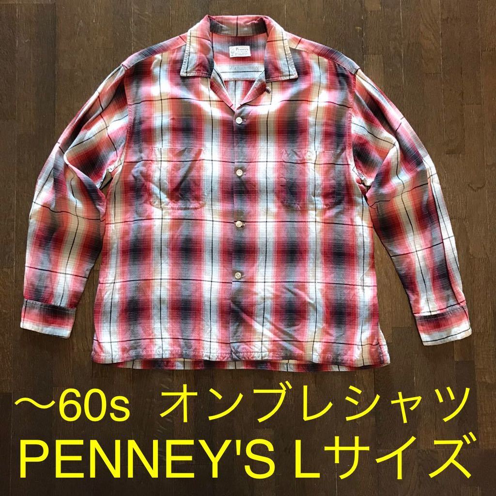 希少 50s～60s PENNYS オンブレチェック シャツ オープンカラー ペニーズ シャドーチェック vintage ビンテージ ヴィンテージ レーヨン_画像1