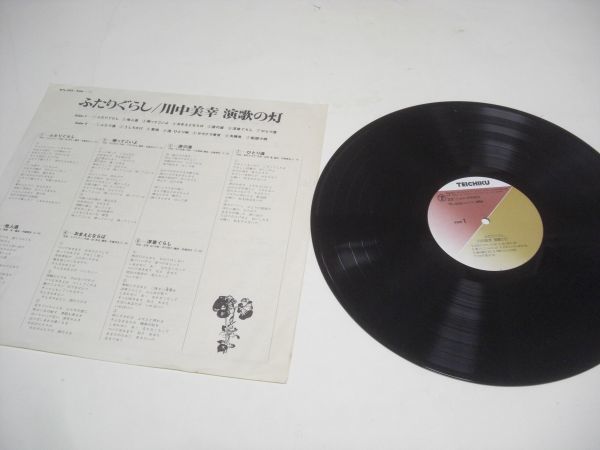 ◇川中美幸 / ふたりぐらし / 帯付きLPレコード ◇_画像4