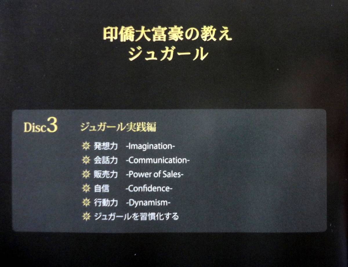 至上 印僑大富豪の教え ジュガール ecousarecycling.com
