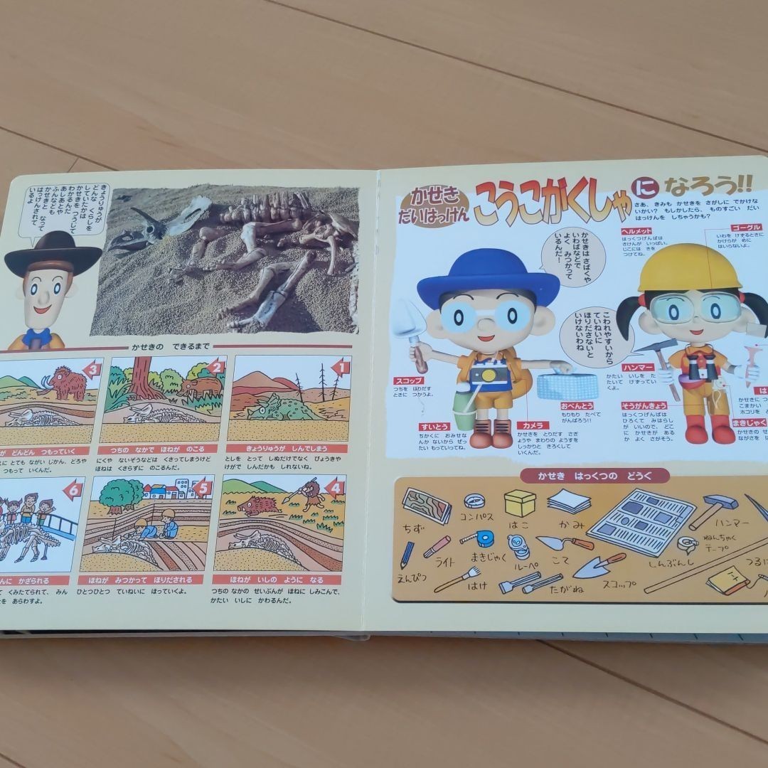 Paypayフリマ 新きょうりゅうひゃっか 3歳からの遊べる図鑑 Paypayフリマ 新きょうりゅうひゃっか 3歳からの遊べる図鑑