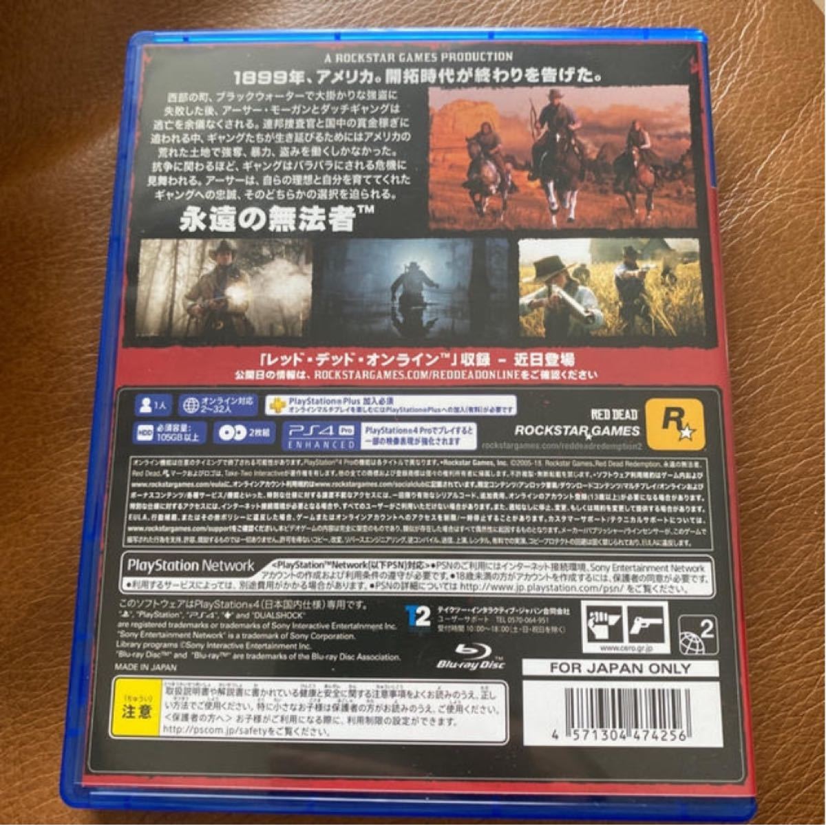 レッドデッドリデンプション2 RED DEAD REDEMPTION PS4