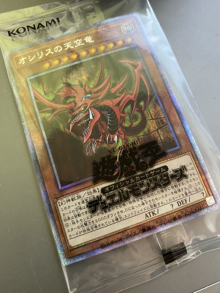 女性に人気! Box God Prismatic 遊戯王 オシリスの天空竜 同梱可 PGB1-JPS01 【削除予定】その他 女性に人気! Box God Prismatic 遊戯王 オシリスの天空竜 同梱可 PGB1-JPS01 【削除予定】その他